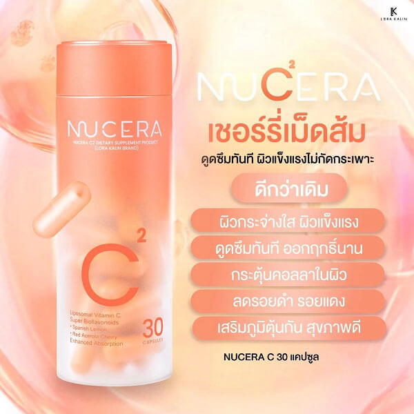 Nucera C² - Image 6