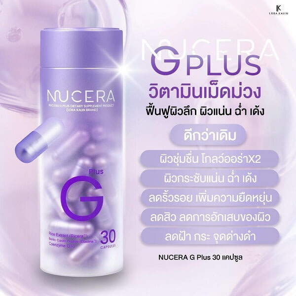 Nucera G Plus - Image 6