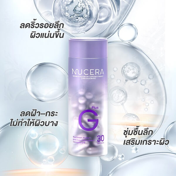 Nucera G Plus - Image 2