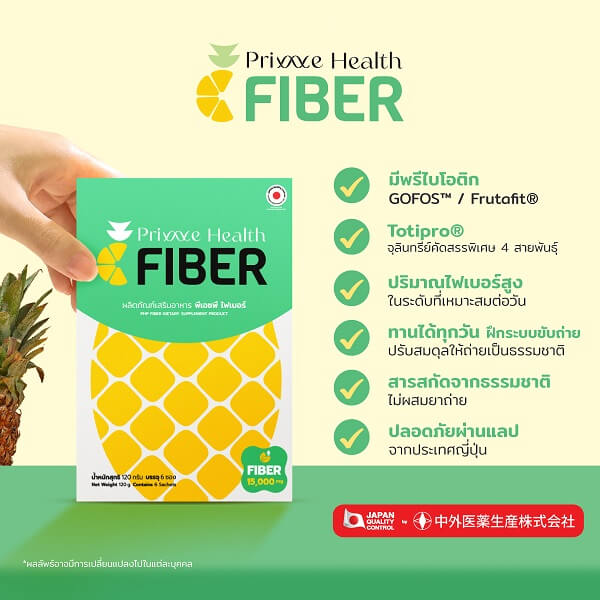 Prime Health Prebiotic Fiber
