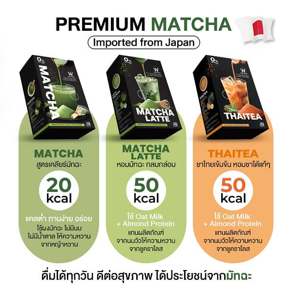 Wink White Matcha Plus - Image 13