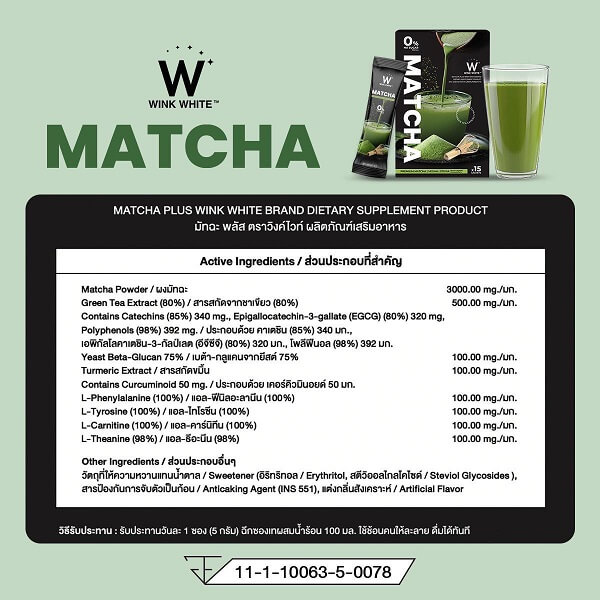 Wink White Matcha Plus - Image 3