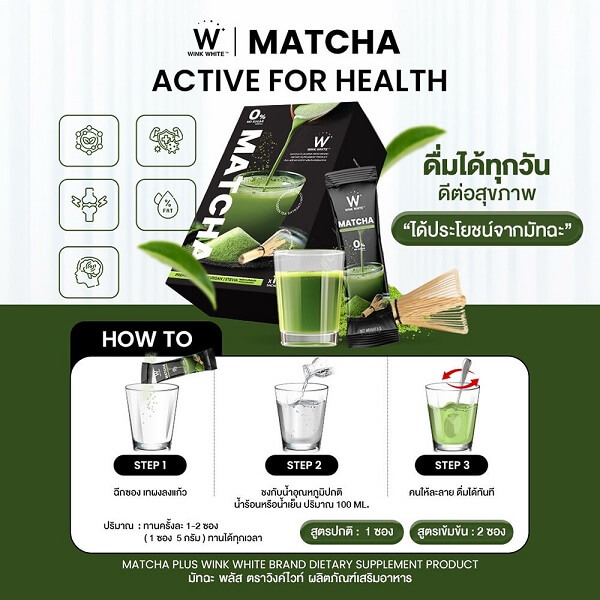 Wink White Matcha Plus