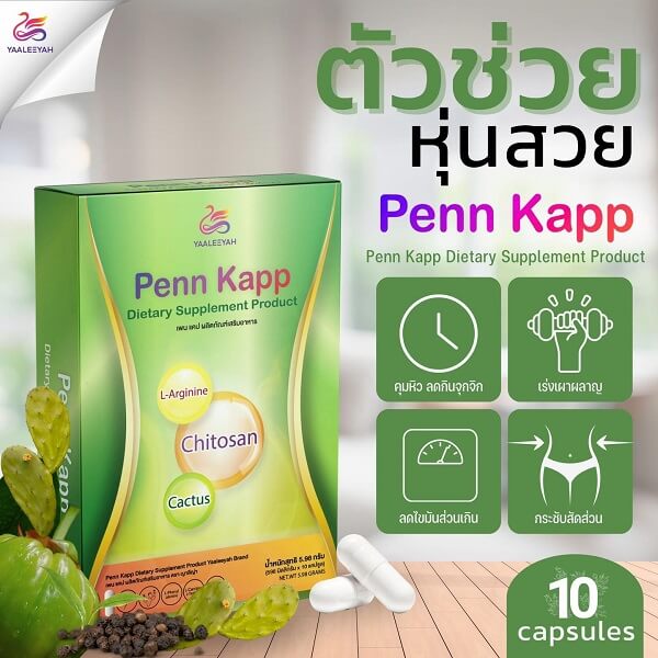 Yaaleeyah Penn Kapp