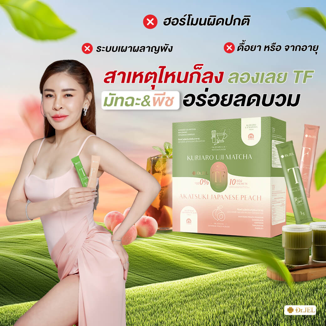 Dr.Jel TF Tea Fasting - Image 11