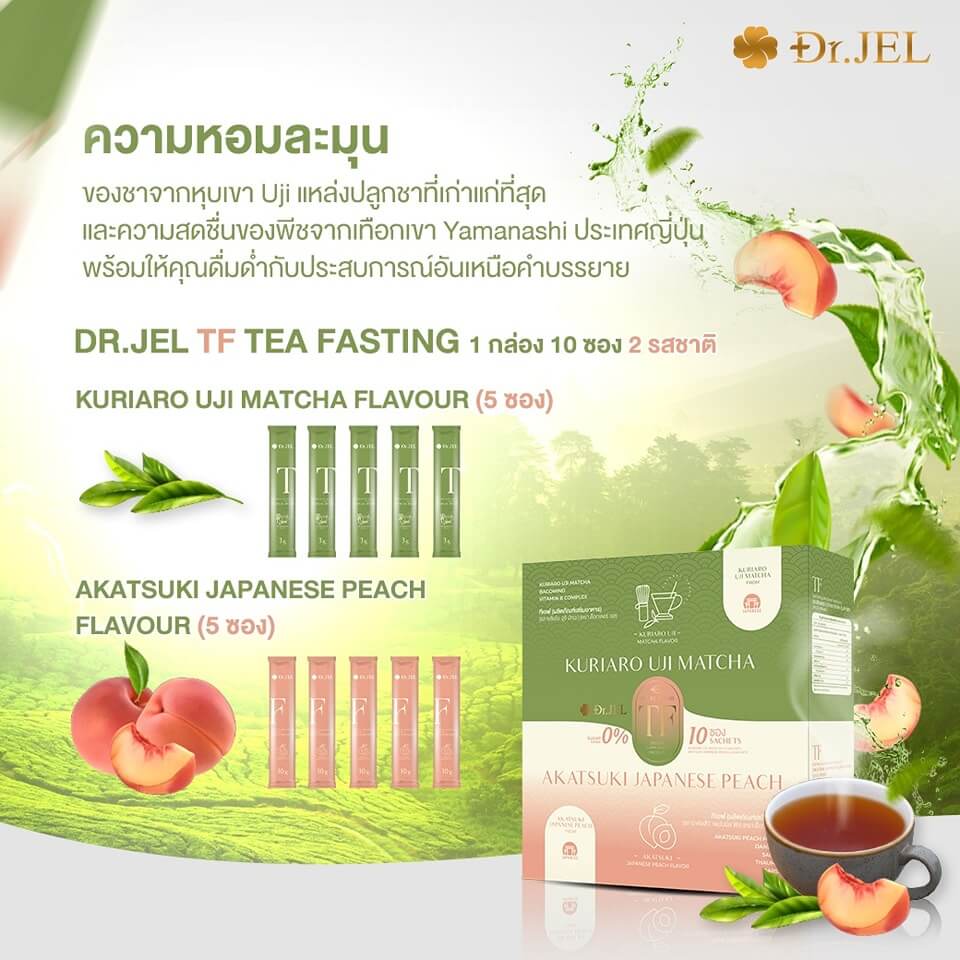 Dr.Jel TF Tea Fasting