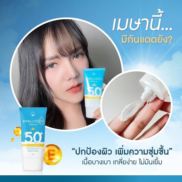 Naturista Hyaluron Aqua UV Face Sunscreen SPF50+ PA++++ - Image 10