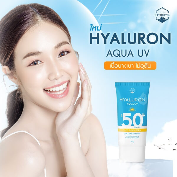 Naturista Hyaluron Aqua UV Face Sunscreen