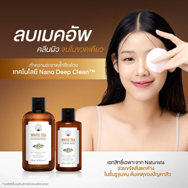 Naturista White Tea Cleansing Water