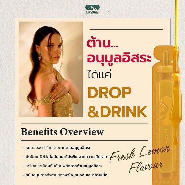 BioActive+ Concentrated Liquid Gold Fresh Lemon Flavour - Image 13