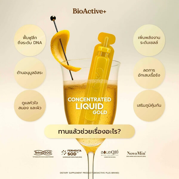 BioActive+ Concentrated Liquid Gold Fresh Lemon Flavour - Image 14