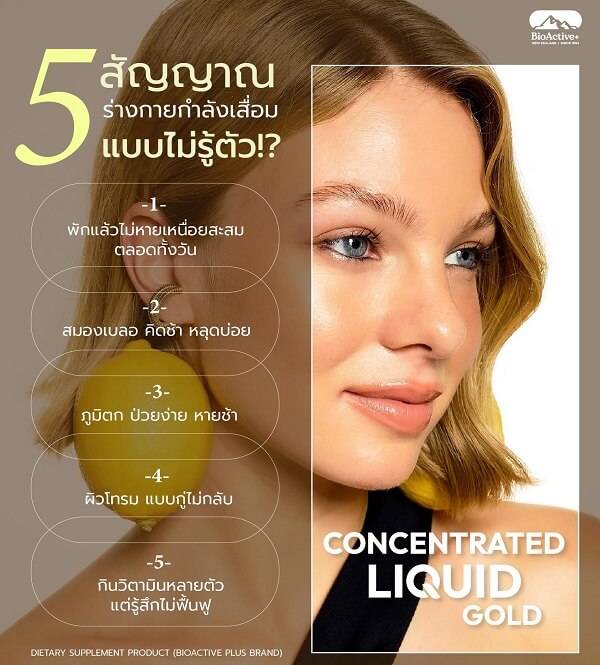 BioActive+ Concentrated Liquid Gold