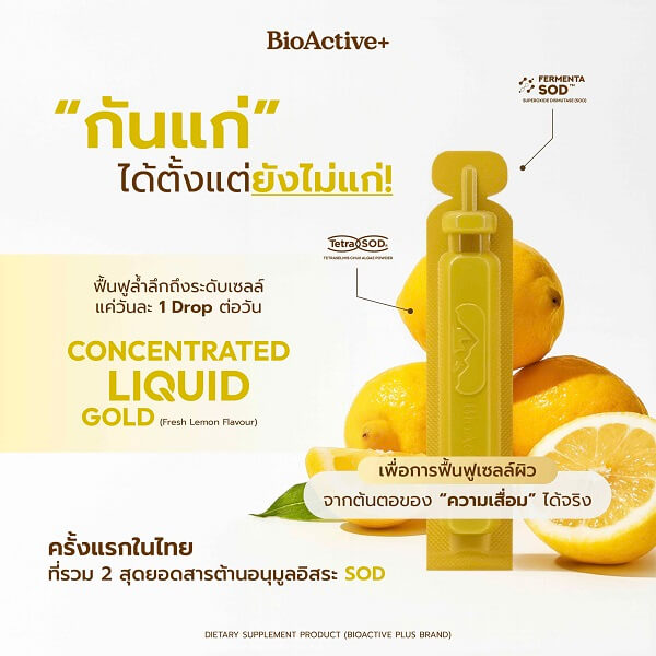 BioActive+ Concentrated Liquid Gold Fresh Lemon Flavour - Image 9