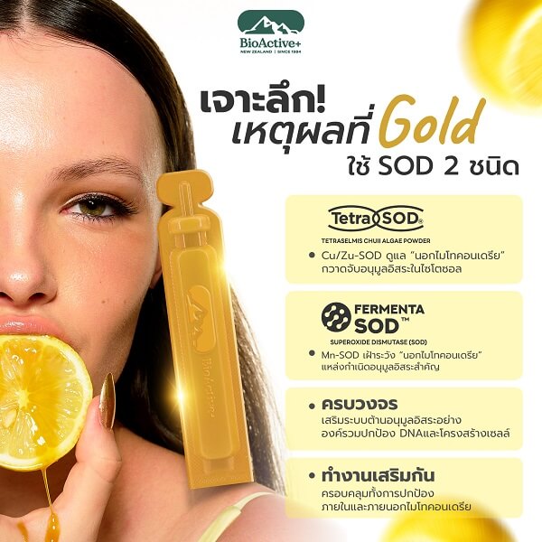 BioActive+ Concentrated Liquid Gold