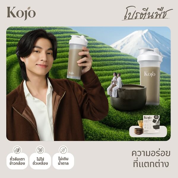 Kojo Plant Based Protein - Image 14