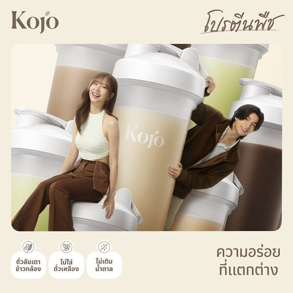 Kojo Plant Based Protein - Image 17