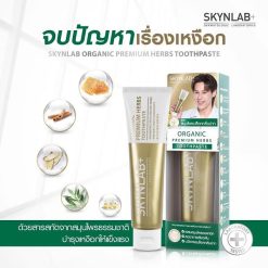 Skynlab Organic Premium Herbs Toothpaste