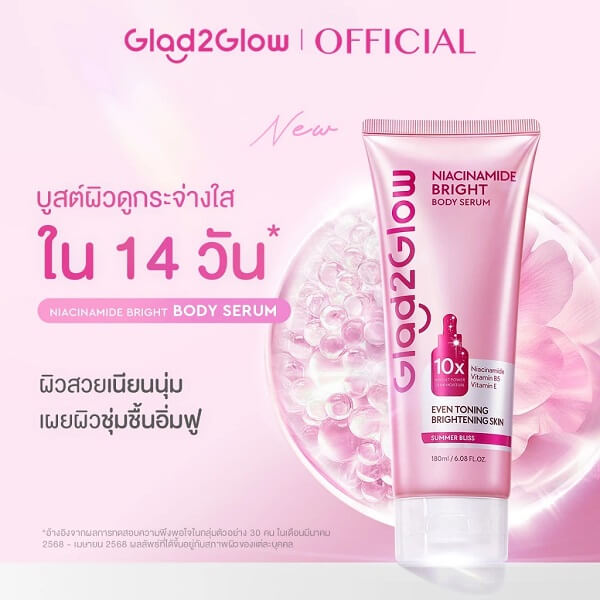 Glad2Glow Bright Body Serum - Image 3