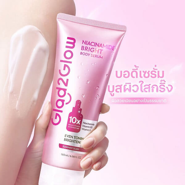 Glad2Glow Bright Body Serum