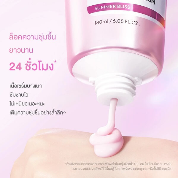 Glad2Glow Bright Body Serum - Image 7