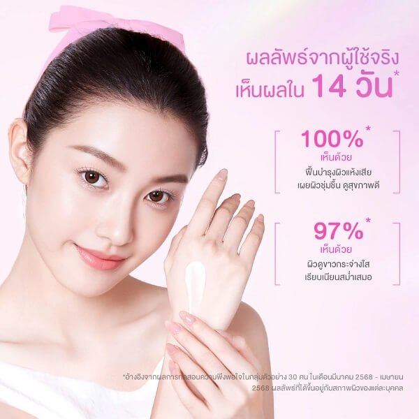 Glad2Glow Bright Body Serum - Image 8