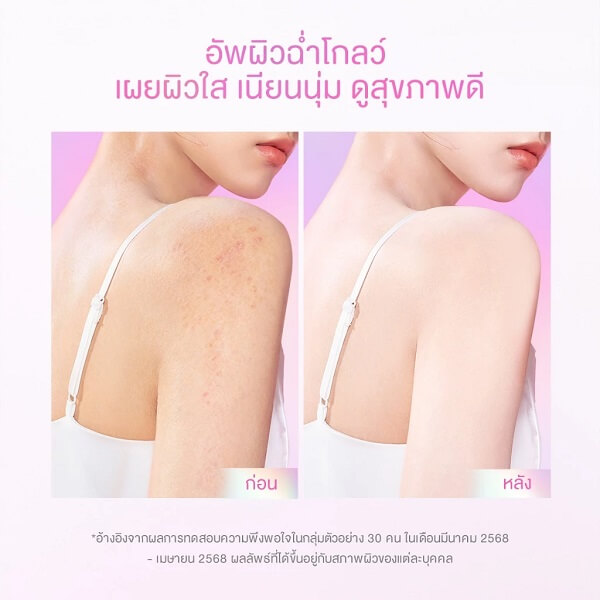 Glad2Glow Bright Body Serum - Image 9