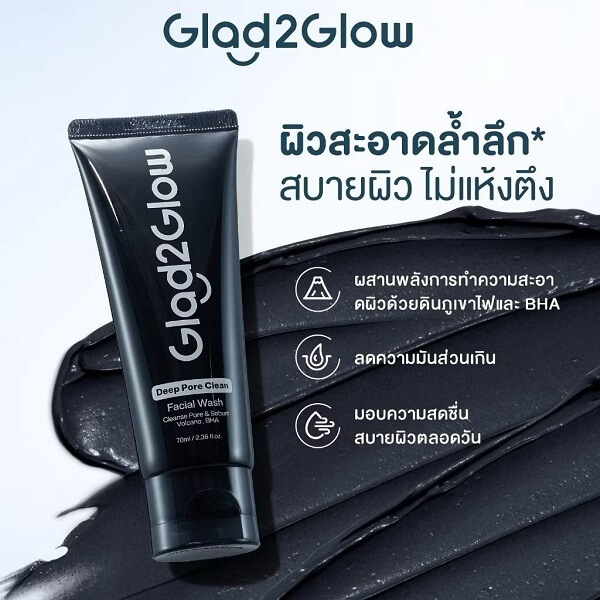 Glad2Glow Deep Pore Clean Facial Wash - Image 4