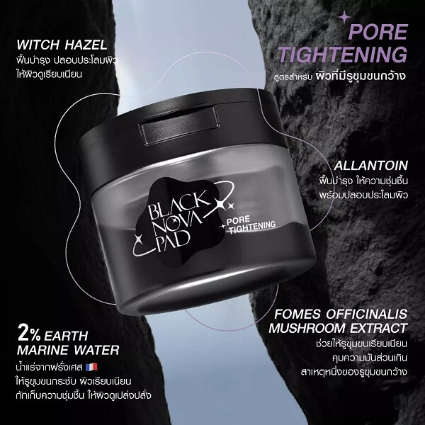 MizuMi Black Nova Pad Pore Tightening