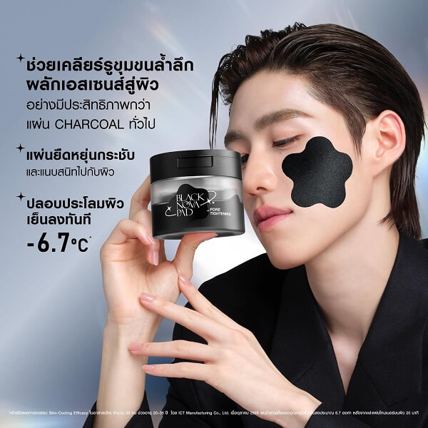 MizuMi Black Nova Pad Pore Tightening - Image 13