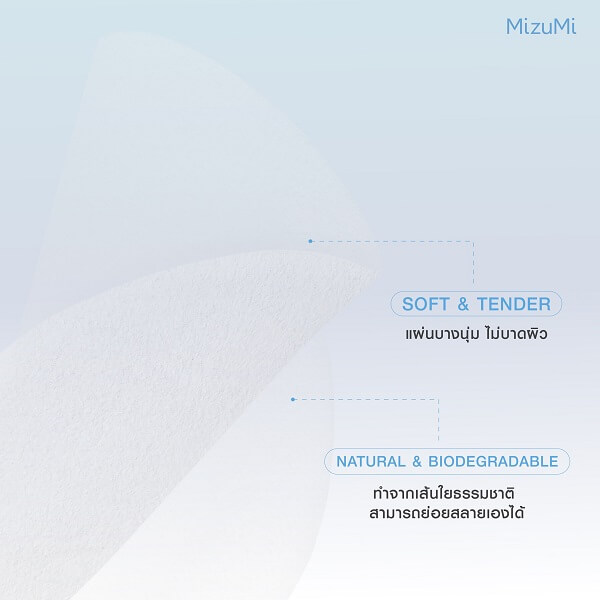 MizuMi Bright Skin Fit Invisible Pad - Image 10