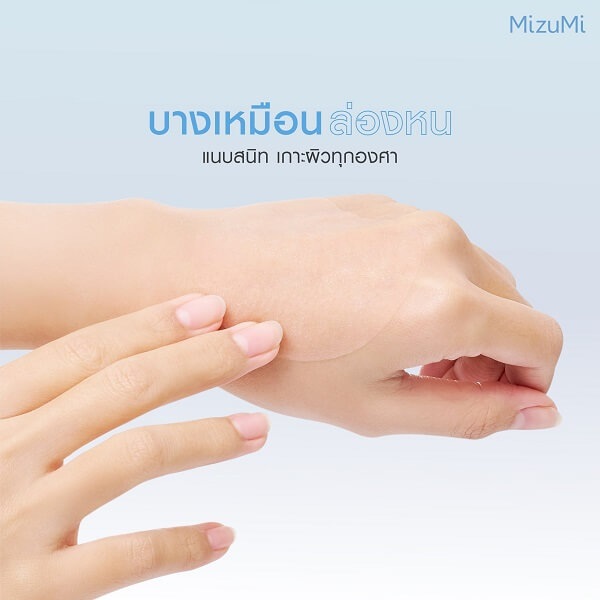 MizuMi Bright Skin Fit Invisible Pad - Image 11