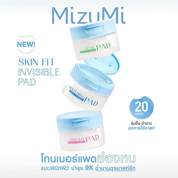 MizuMi Bright Skin Fit Invisible Pad - Image 3