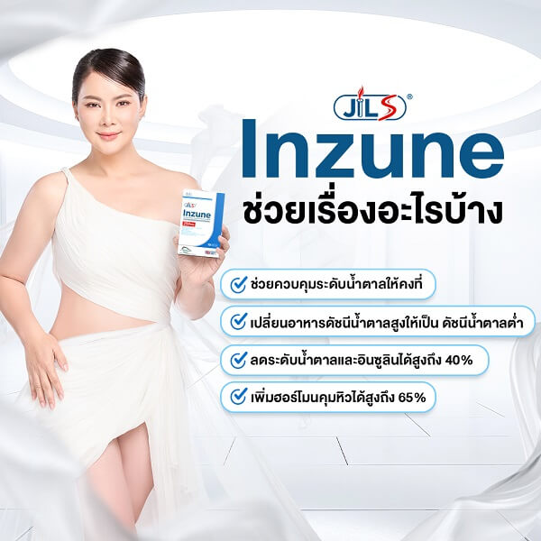 Jil S Inzune