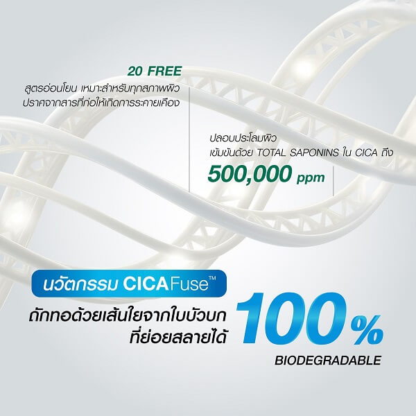 MizuMi CICAFuse Calming Mask White - Image 10