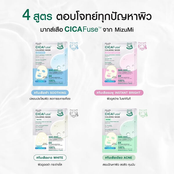 MizuMi CICAFuse Calming Mask White - Image 12