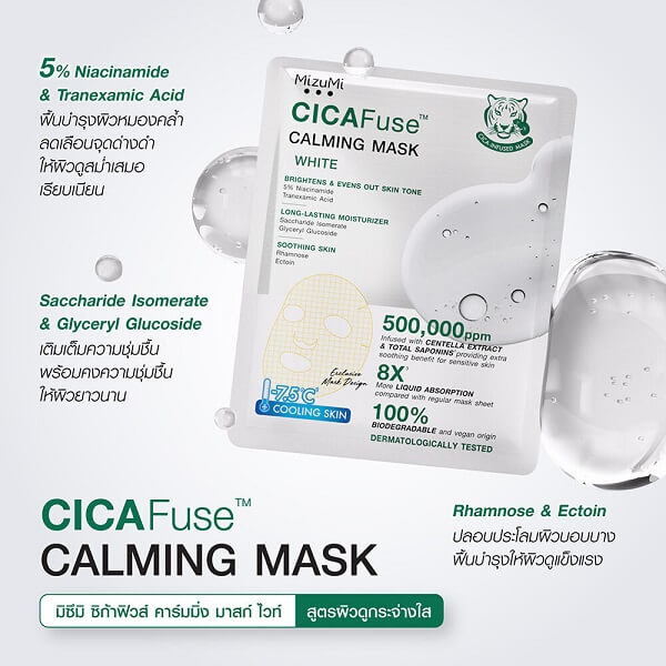 MizuMi CICAFuse Calming Mask White - Image 4