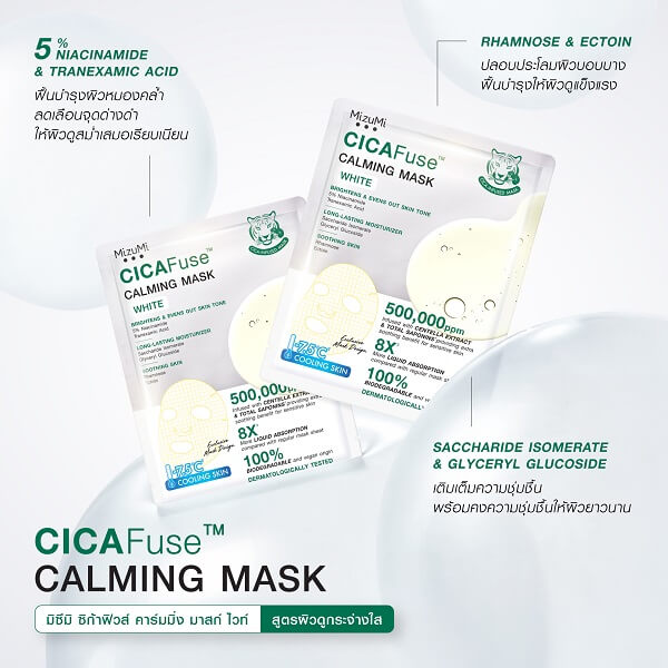 MizuMi CICAFuse Calming Mask White