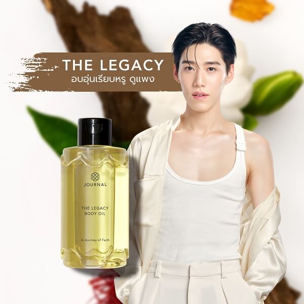 Journal The Legacy Body Oil