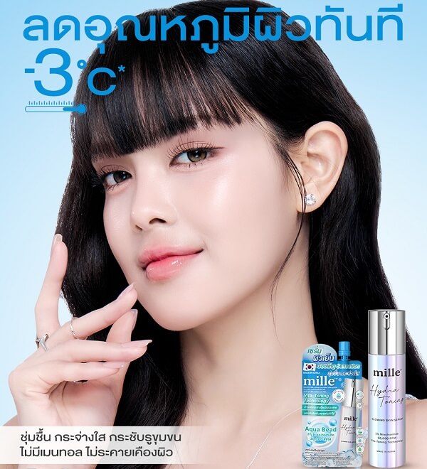 Mille Hydra-Toning Glowing Skin Serum