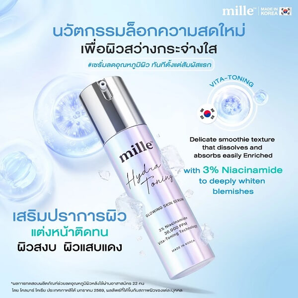 Mille Hydra-Toning Glowing Skin Serum