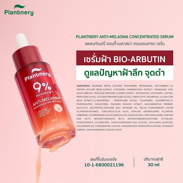 Plantnery Anti-Melasma Concentrated Serum - Image 6