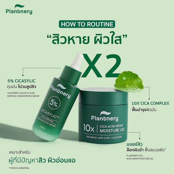 Plantnery Cicasylic Acne Defense Concentrated Serum - Image 12