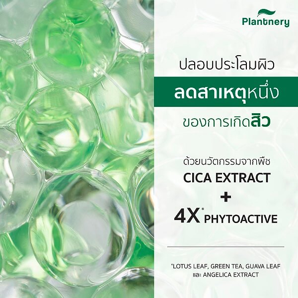 Plantnery Cicasylic Acne Defense Concentrated Serum - Image 8