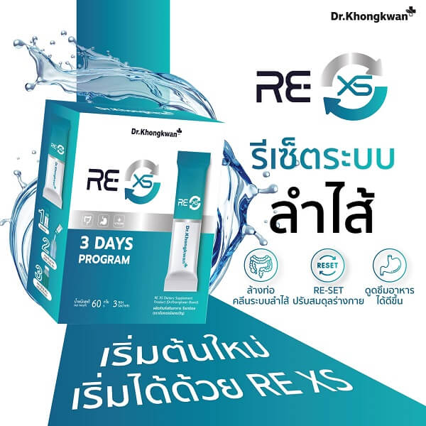 RE XS by Dr.Khongkwan - Image 2