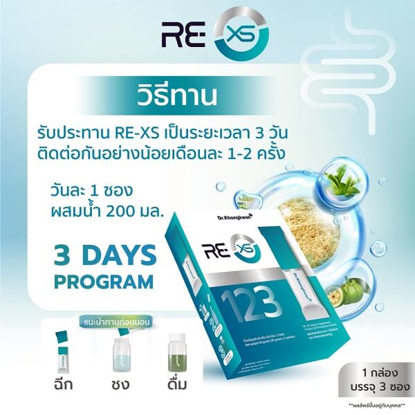 RE XS