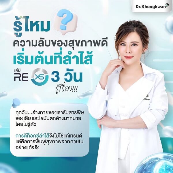 RE XS by Dr.Khongkwan - Image 8