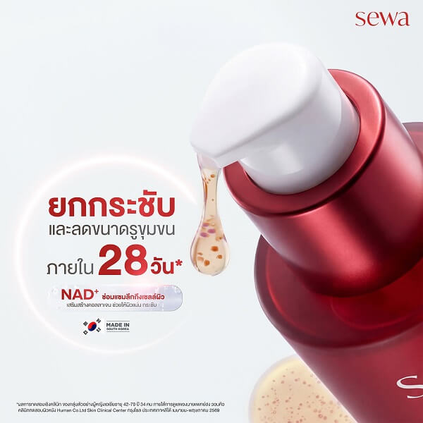 Sewa Ultimate Recovery Capsule Oil Serum - Image 13