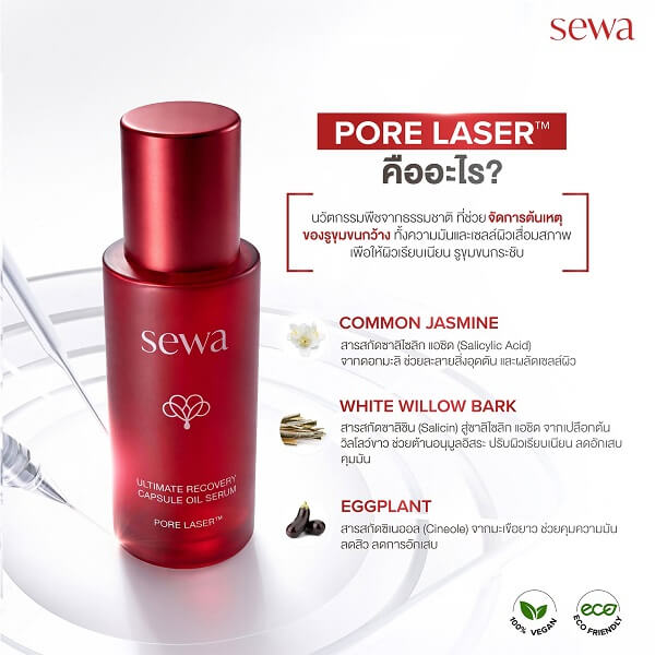 Sewa Ultimate Recovery Capsule Oil Serum - Image 14
