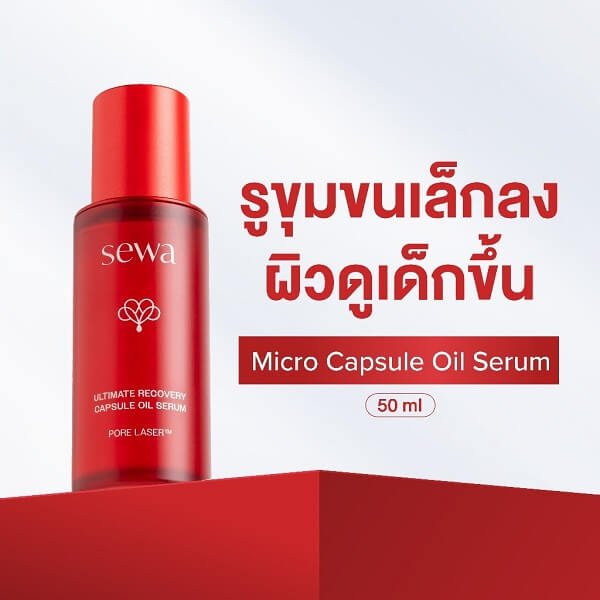 Sewa Ultimate Recovery Capsule Oil Serum