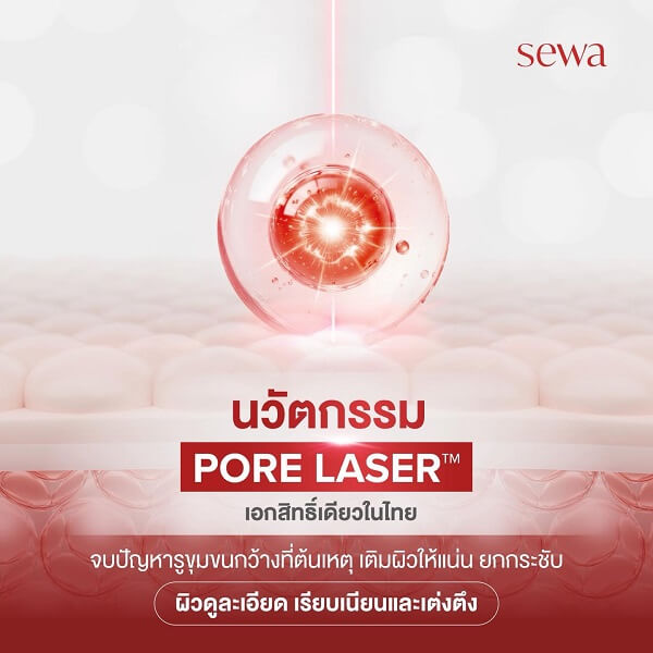 Sewa Ultimate Recovery Capsule Oil Serum - Image 4